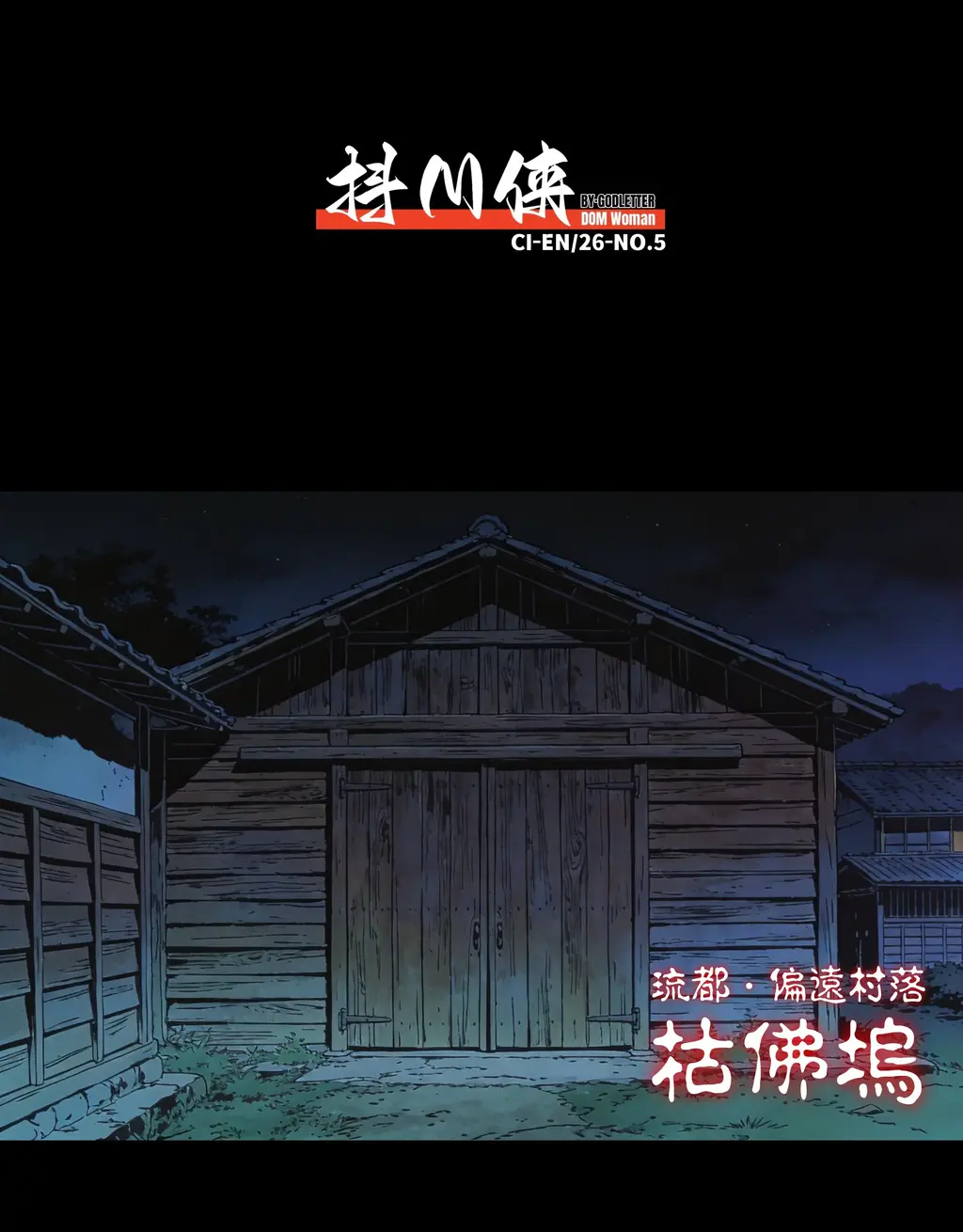  [Gag,Viberator,Dungeon,story rich,Buttplug,Dildo,Forced Orgasm,Kidnapping]