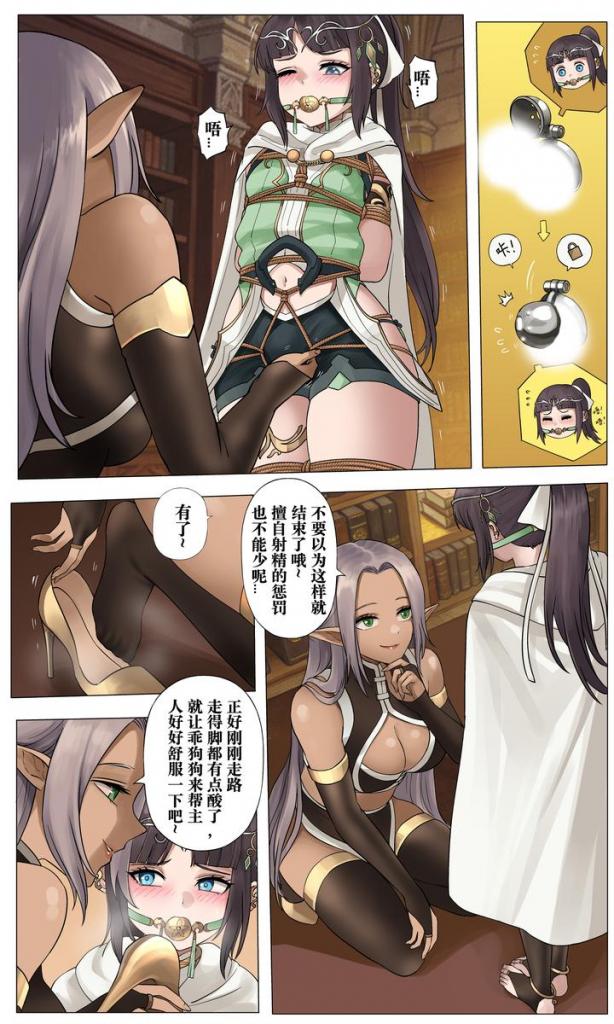 （全彩中文）小提亚的奴隶日常 - 前三张为预览，原创作者：壹贰叁肆 [猎奇, 剧情向,伪娘]