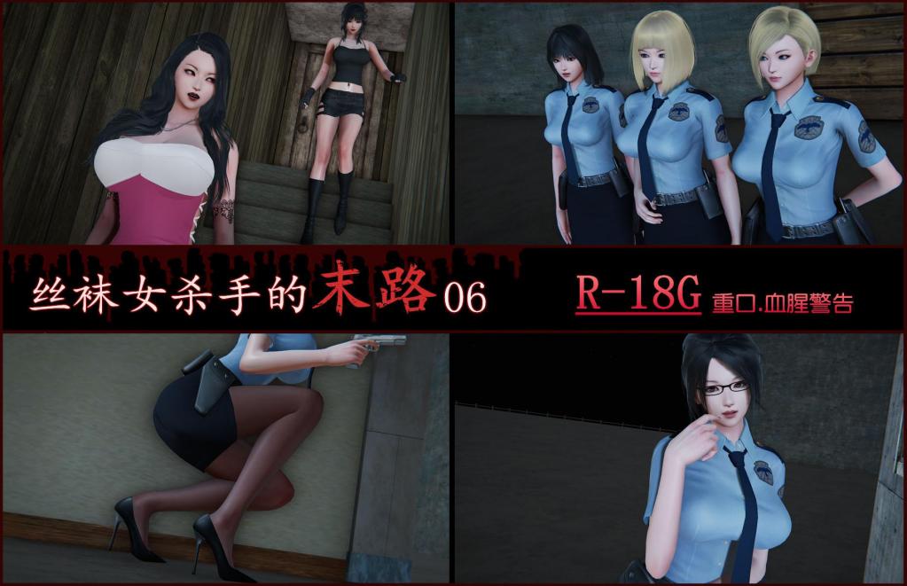 女杀手06（part1） - 女杀手06（part1）
77Nova77