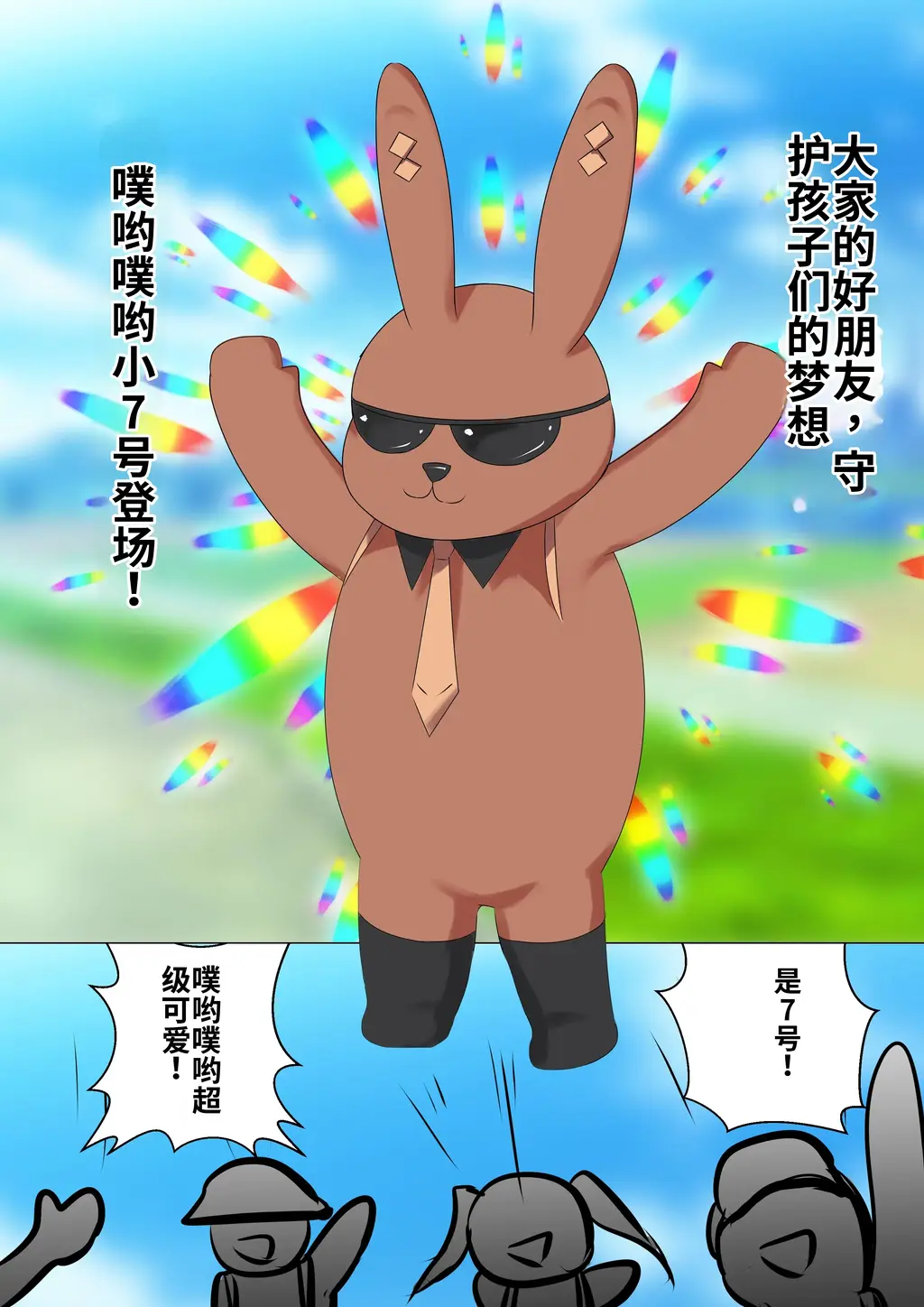 【中文】デュエル・バニーガール 017 - 作者 Gakispark 前三张预览 第四张开始为正常顺序
