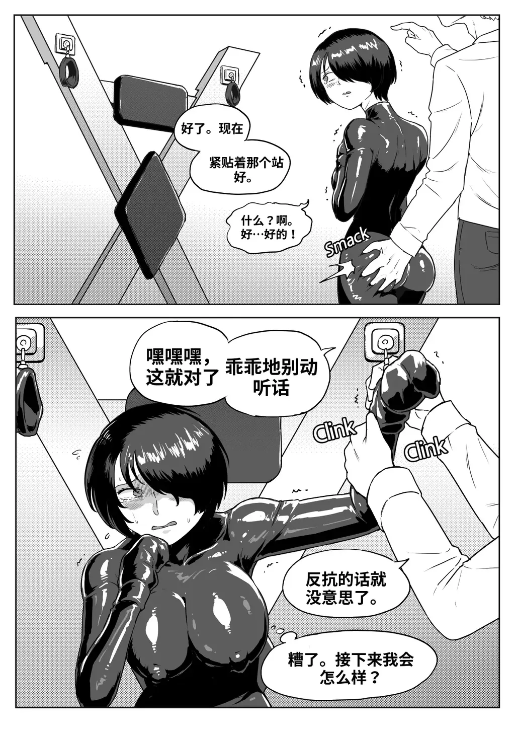 【中文】Tomboy hunting part.2 (text_ver) - 作者 MobHunter 前三张预览 第四张开始为正常顺序