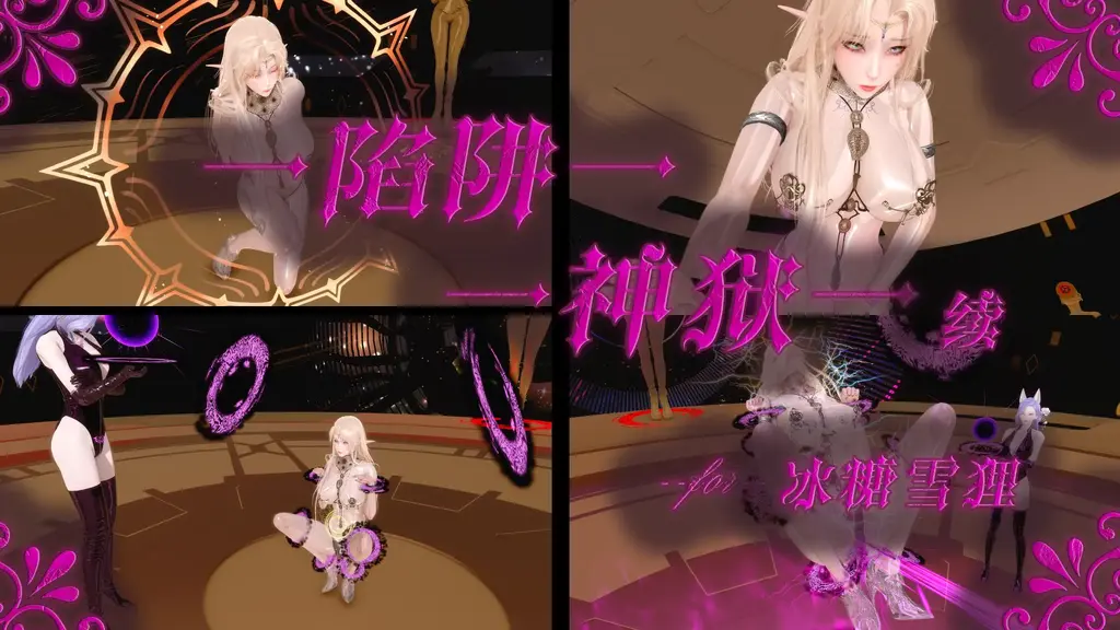 【福利篇】陷阱神狱-续 27P - 是涩狐狸约稿的后续，做了一下圣精灵姐姐的结局~~
各位看的开心呀！