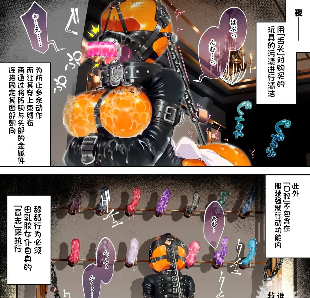 （全彩中文）ﾗﾊﾞｰﾒｲﾄﾞちゃんを見世物にして立場を理解させよう - 被捕后，是沉溺快乐还是选择逃脱？
个翻精品，前三张为预览（ヒトサカ） [木乃伊/全包,单手套,猎奇,失禁,震动棒,口枷,湿身,乳头夹,肛塞]