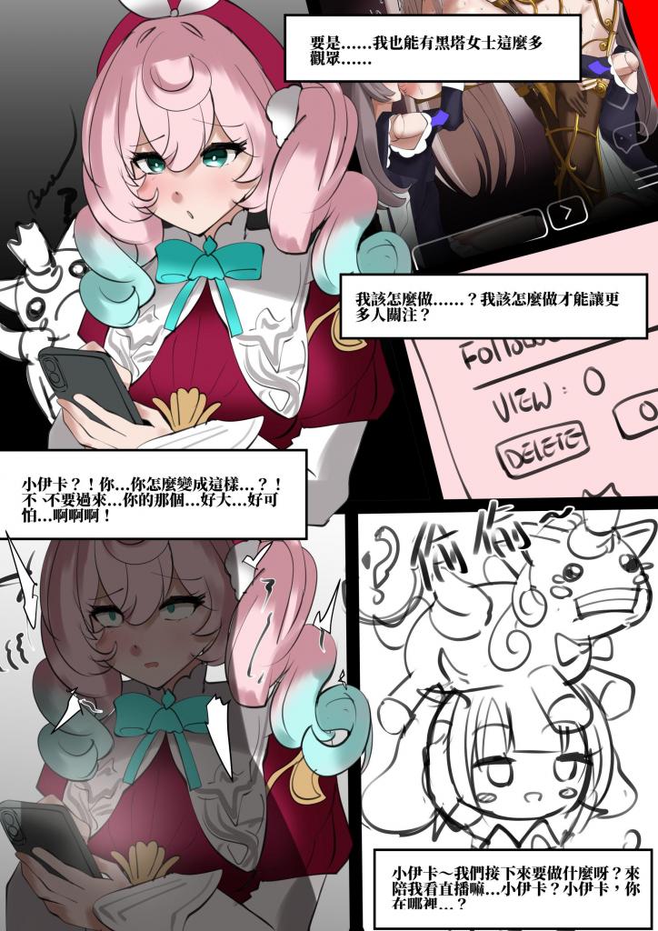 [中文]陽光彩虹大白馬 上+陽光彩虹大白馬 中+陽光彩虹大白馬（完） - 秋月の空