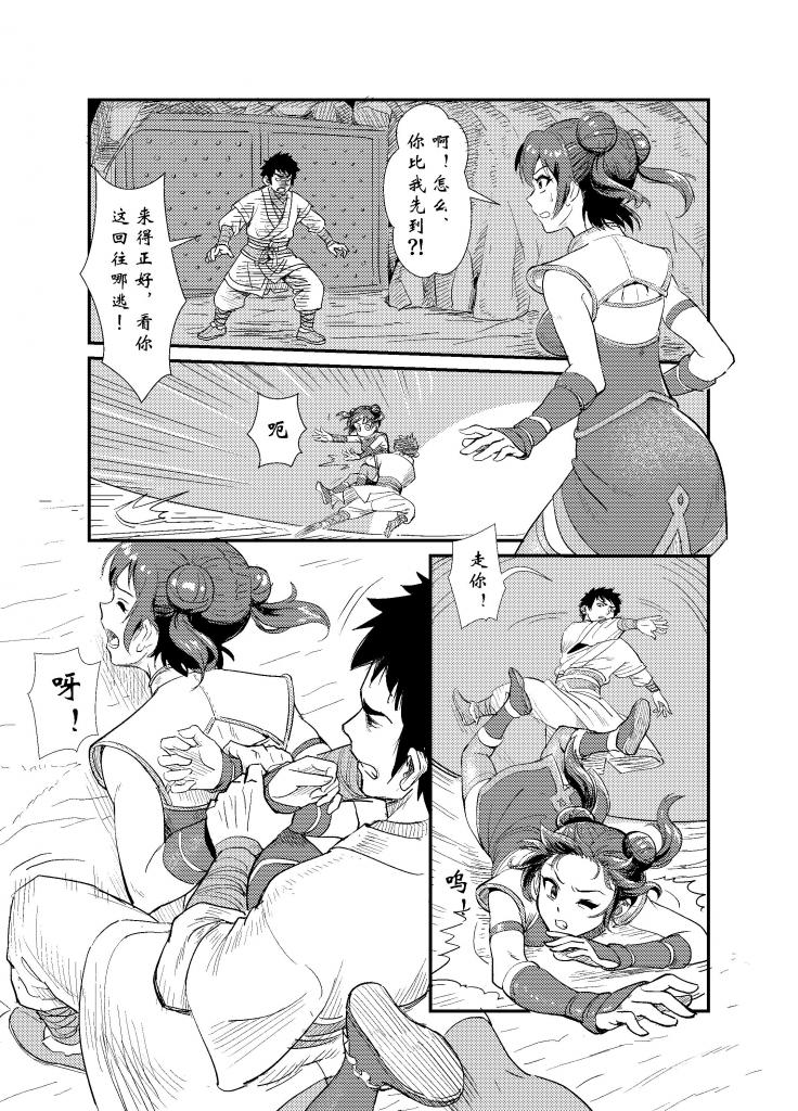 どろぼうの捕縛 + 【下書き】【線画】オフィスにて + 【下書き】【線画】泥棒の捕縛 - 作者 root001