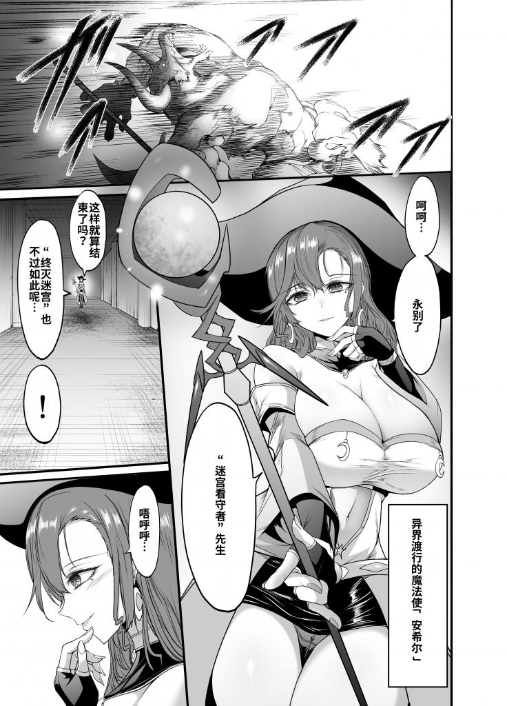 【中文】余裕たっぷりのお姉さん系魔法使いさんがワームに丸呑みされちゃうミニ漫画完全版(１６ページ) - 作者 ワス＠「最強魔王は無双してたのに」連載中