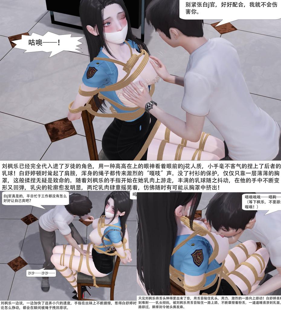 【定制作品】J花少妇的人质游戏2