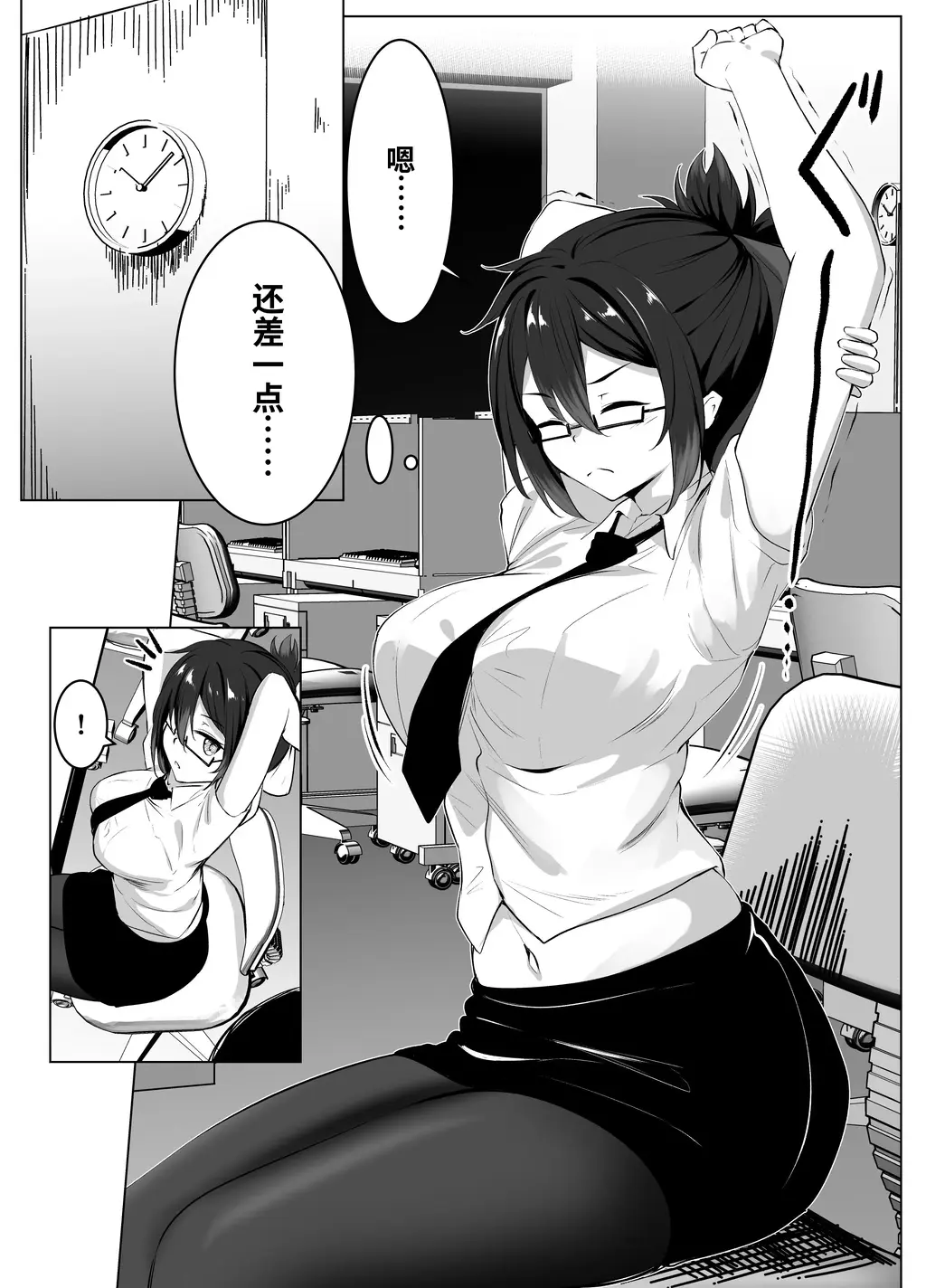 【中文】skebリクエスト漫画10P - 作者 ななのーと 前三张预览 第四张开始为正常顺序