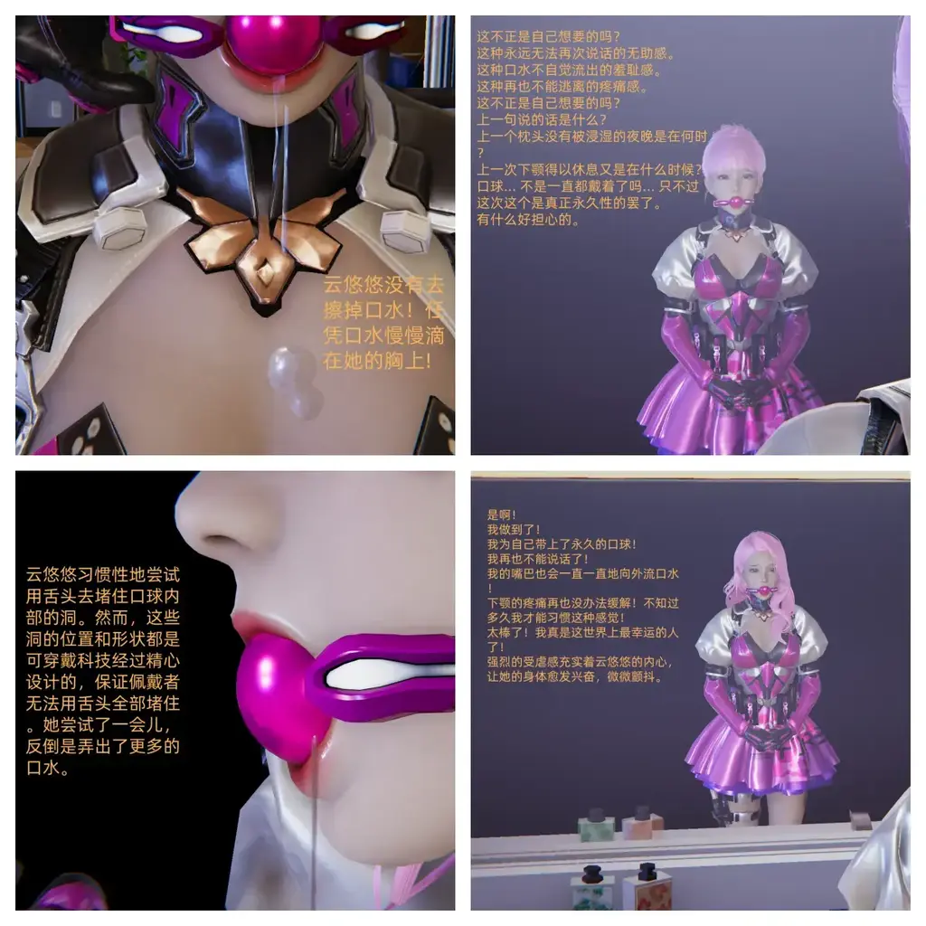 永久性口球（云悠悠番外篇）1-2折扣合集 - 这是单独的1-2合集~之前那个总合集由于篇幅原因有删减~这是无删减版本的