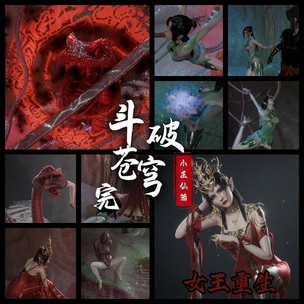 斗破苍穹番外 小医仙篇完 10 女王重生  - 她纤手一挥，无数粗壮湿滑的魔物触手从四面八方血肉墙壁中暴射而出，瞬间缠住熏儿的四肢与腰身。触手带着粘液，强行将她吊在半空，被进一步勒紧，双腿也被迫大幅分开。
“呜呜呜——！！！”熏儿剧烈挣扎，却无法挣脱。一条粗大触手直接钻入她被撑开的嘴角，深深顶入喉咙；另一条更粗的触手则从内衣下摆钻入，强行挤进她下体，疯狂蠕动抽插。粘液与震颤让熏儿身体疯狂抽搐，泪水混着口水不断滴落，发出含糊而屈辱的呜咽。
接第五季