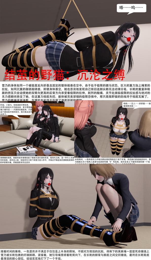 【定制作品】结茧的野猫：沉沦之缚 - 需要定制可以加企鹅3120841588，自备剧本喔