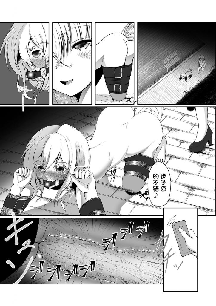 （中文翻译）エルフ監禁 - 被高报酬兼职骗去调教的小可爱！请警惕来历不明的高报酬兼职~
个翻精品，第三张开始为正常顺序（鶉異）