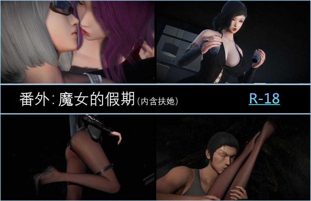 番外：魔女的假期 - 番外：魔女的假期
7Nova7
