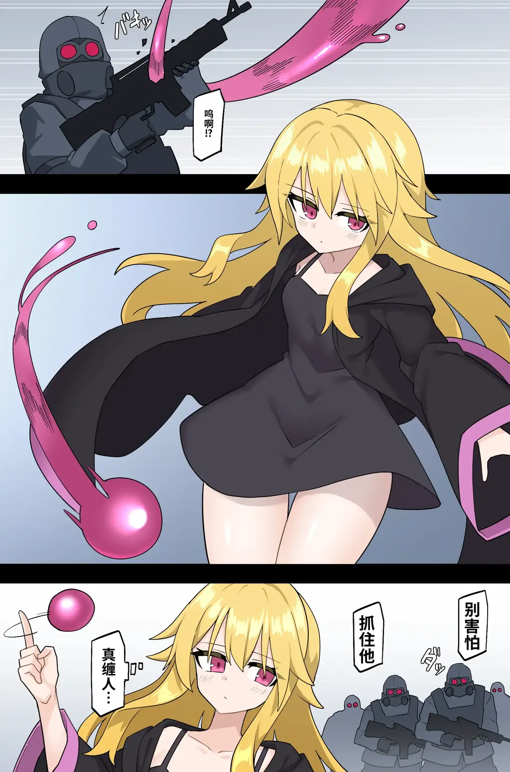 【中文】【Skeb】拘束衣転送トラップ - 作者 リオレオリ 前三张预览 第四张开始为正常顺序