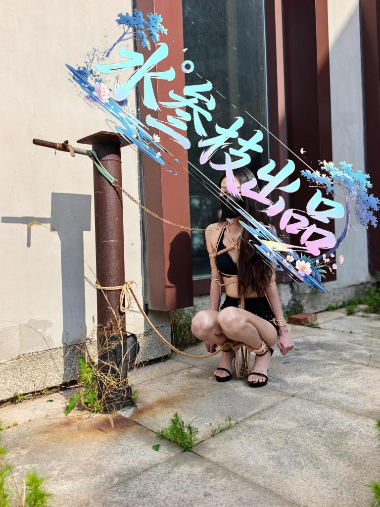 水叁枝出品~小水的度假区户外调教 小水周末到度假区休息，小母狗怎么能这么惬意呢，被管教拉出来用麻绳捆了一套美式监狱的（麻绳版）镣铐，拉出去游行，然后锁到铁柱子上让它自行想办法逃脱了。