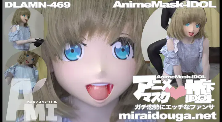 アニメマスク❤︎地下IDOL-ガチ恋勢にエッチなファンサ- アニメマスク❤︎地下IDOL-ガチ恋勢にエッチなファンサ-ってコトでファンのみんなに肉弾サービスしちゃう拗らせアニメマスク地下アイドルとエッチしちゃいました❤︎<br><span style='color:#b0b0b0;'>[隐藏文字，购买后可见]</span>