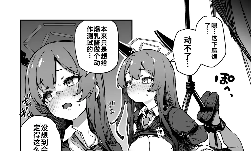 爆乳化エンジニア部と搾乳機 - 作者 奥ヴぁ 前三张预览 第四张开始为正常顺序