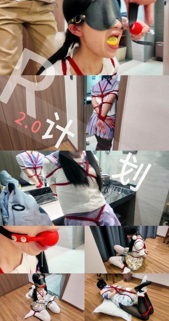 【R计划2.0】金主爸爸现场体验，使用钞能力拉满难度buff，臭脚妹妹在不同姿势下挑战任务 上两期挑战作品深受大家喜爱，观影人次均在臭脚妹妹作品TOP3！这次是金主爸爸的现场体验～<br>------------------------<br>金主爸爸飞来现场，使用钞能力拉满【难度buff】，臭脚妹妹在不同姿势下挑战3个任务，失败将面临终极惩罚！<br>------------------------<br>【难度buff】<br>1.啵啵贝开启失控模式<br>2.郊狼初始50，并由金主爸爸随心操控<br>3.嘴巴里放入鲜切柠檬片后戴上口球<br>【任务】<br>1：后手 双脚并缚下，拿到卫生间水池里的钥匙<br>2：日式 M腿捆绑下，拿到散落在窗帘旁边挂锁<br>3：驷马捆绑下，脱掉鞋子和袜子，拿到袜子里的钥匙，用钥匙解开散落在身旁的锁<br>【服装】<br>JK Lolita 空姐服<br>【联系方式】定拍、约拍、原味、应聘联系方式<span style='color:#b0b0b0;'>[隐藏文字，购买后可见]</span><br>【温馨提示】网盘文件<span style='color:#b0b0b0;'>[隐藏文字，购买后可见]</span>不可在线解压