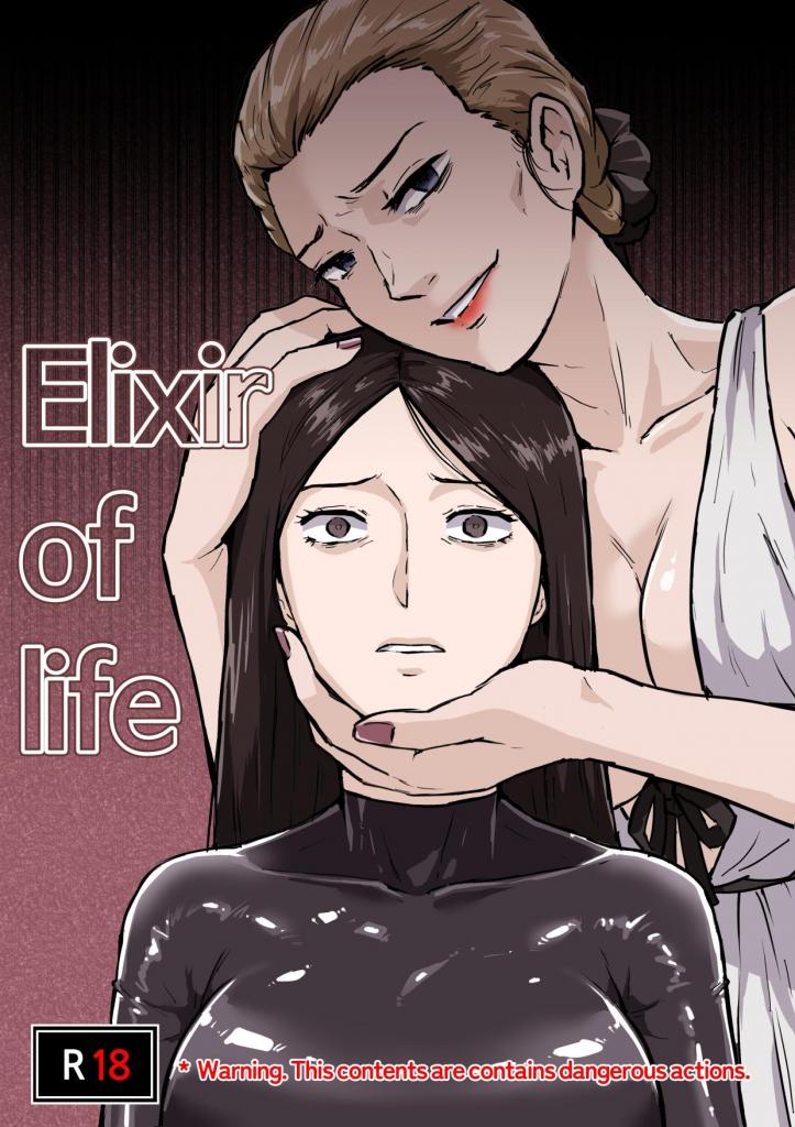【中文】Elixir of life part.1 (text_ver) + Elixir of life part.2 (text_ver) - 作者 MobHunter 前三张预览 第四张开始为正常顺序