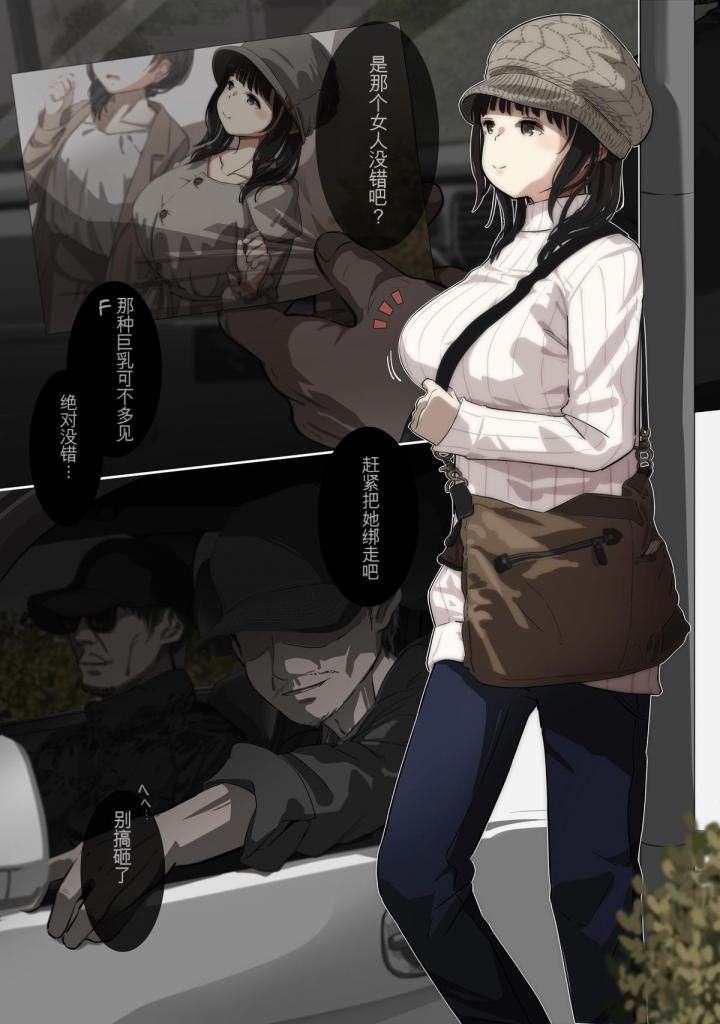 【中文翻译】ハイエース（ちょっとした漫画）+ハイエースされた女の子（銀色のテープ）+トランクに押し込められた女の子+ハイエースされた女の子 - ホオジロ
伪拘赛高！