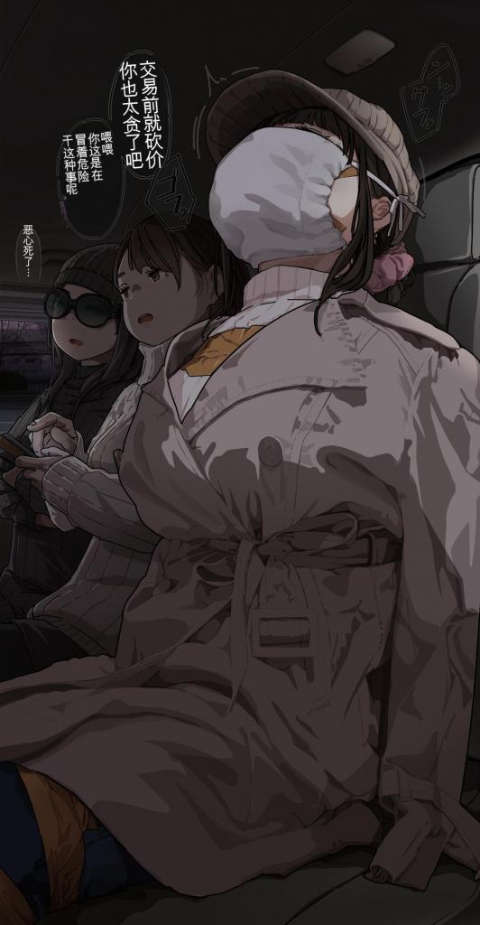 【中文翻译】これから売り飛ばされる女の子（差分6枚）+すれ違った人（2ページ）+押入り強盗に襲われたお姉さん+海老反りに縛られたちあきちゃん - ホオジロ
