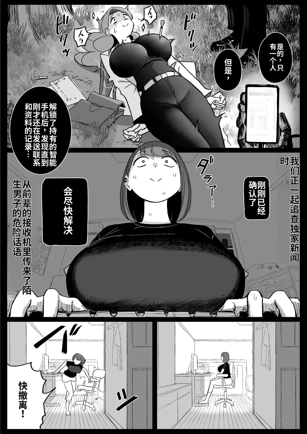 特ダネ女記者コンビ①～④ + 冤罪を着せられた貴族 - 作者 りべいく