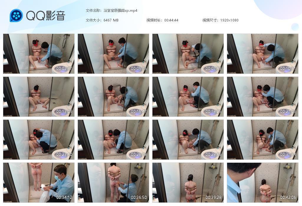 【绯影责束】定拍转公映，浴室乳贴临水呼吸控制强高sp 客户定拍我一般都不会发，但是觉得这个还是蛮好玩的所以发出来了。浴室呼吸控制，棒棒和花洒强g，散鞭sp<br>将后缀改为rar后继续解压。<br>定拍qq：540746370<br>解压密码：418828