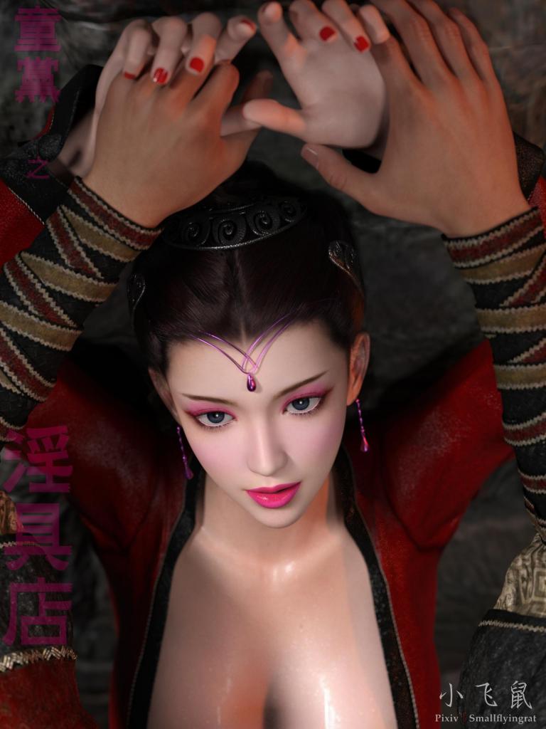童党之淫具店 （part3） - 童党之淫具店 （part3）
不如相忘 小飞鼠
