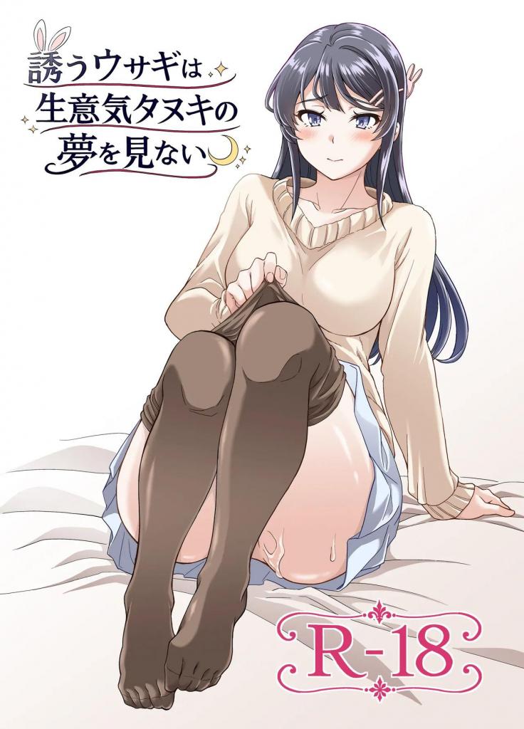 [中文]誘うウサギは生意気タヌキの夢を見ない - 麻生シン
“只是因为这是个梦，像这样...... 虽然这不被允许。”
在梦境的幌子下，恋人之间的距离逐渐消融——。
虽然害羞，她无法抗拒自己的情感和快感，理智也悄然开始崩溃。
这是一个浓密、以爱为爱的故事，甜蜜与禁忌交织在一起。
欣赏关系变化和情绪波动的逐渐消磨，细致描绘关系的变化。