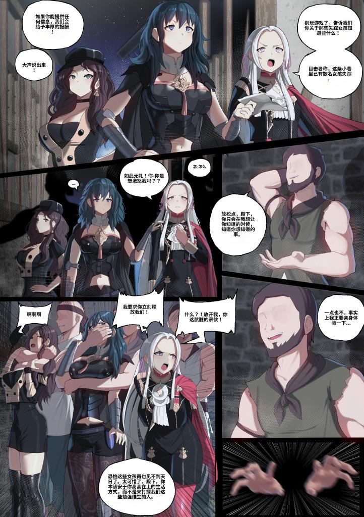Dorothea, Edelgard & Byleth - Fire Emblem Three Houses - 作者 Bagelbomb 前三张预览 第四张开始为正常顺序