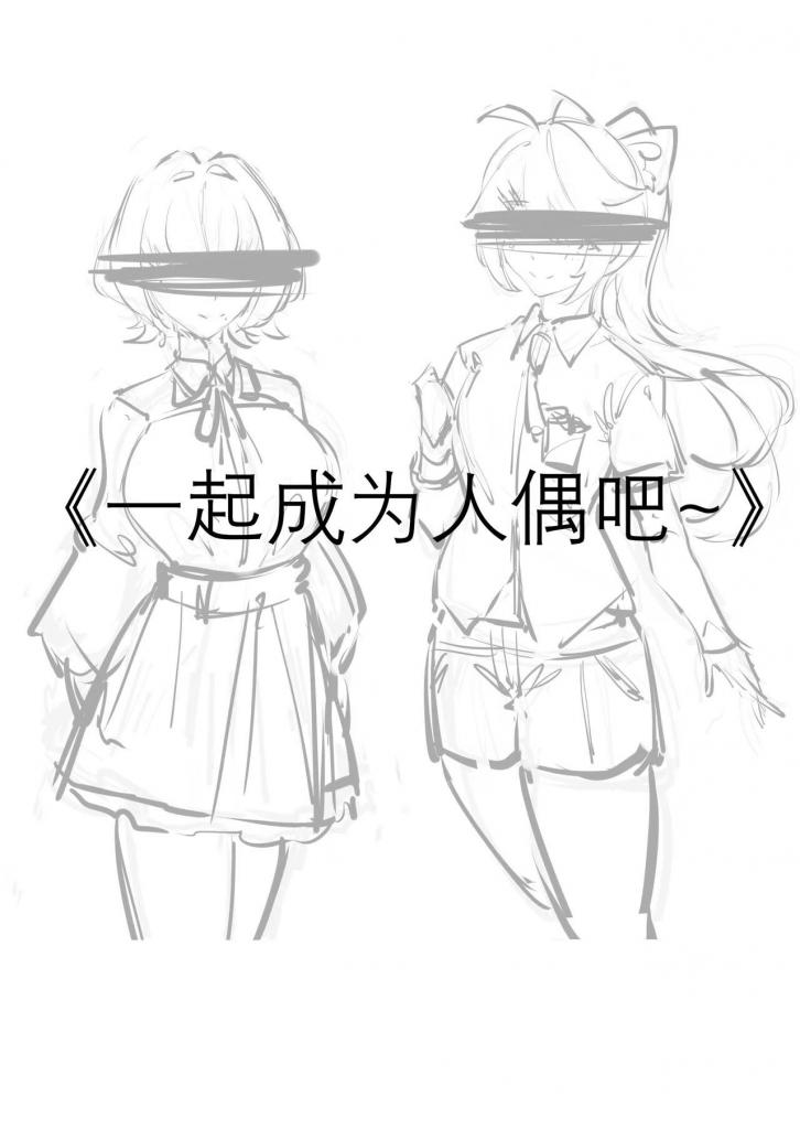 [[中文]] 一起成为人偶吧 - 剑轩辕7