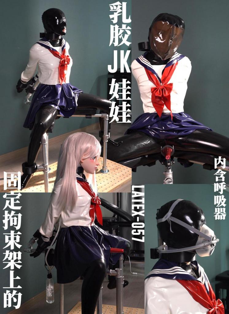 【闪闪工作室】被固定在拘束架上的JK娃娃 自制了一个拘束架子，利用钢管和3D打印的手脚铐零件实现身体约束<br>倒腾了一段时间后才完成，结实可靠灵活变化<br>也把自制的呼吸装置用在了乳胶JK娃娃上，无论是透气性和气密性都很好，能用上呼控的道具<br><br>【网盘文件先下载到电脑，解压得出的文件后续名html修改为zip，再解压一次】<br>【不要在网盘解压与播放】<br>解压密码：shanshan