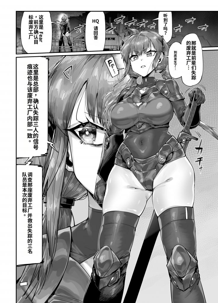 【中文】超人女兵士のアクメ責め地獄 P１～６ + 超人女兵士のアクメ責め地獄 P7～14 - 作者 たくたく 前三张预览 第四张开始为正常顺序