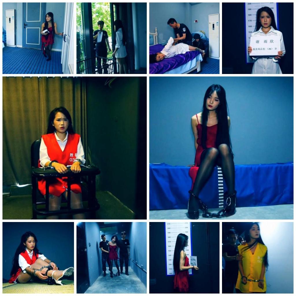 定拍转公映《深渊姐妹花》上集 谢雨欣为保护毒贩妹妹主动扛下妹妹在她房间藏的毒品而被捕 经过授权发布，谢雨雯是一名女毒贩，经常在各大酒吧贩卖毒品，不料下线被捕将谢雨雯供出。缉毒人员在线索的指引下上门搜查谢雨雯，结果在姐姐谢雨欣的柜子里搜出大量毒品，原来是妹妹谢雨雯为了毒品的安全，悄悄将毒品藏在姐姐的柜子里，此时姐姐谢雨欣一脸懵逼，解释不清自己的柜子里怎么会有大量毒品，缉毒人员只能将谢雨雯戴上手铐脚镣押解回局里。押解回去后给谢雨欣拍照留档换马甲，然后押解到审讯室审讯。在审讯时，缉毒人员将谢雨雯贩毒的事情说出，谢雨欣才知道是妹妹藏的毒品，为了保护妹妹主动将毒品的谎称是自己的，缉毒人员无奈的叫谢雨欣签字画押，然后押解到羁押室羁押。过了几天，谢雨欣在其他地方贩卖毒品时被当场抓获，然后从异地押解回来交由当地审理，谢雨雯穿着黑色高跟戴着背铐押解回来。先在羁押室羁押，再进行拍照留档，然后押解到审讯室审讯。<br>另外招聘模特，喜欢做模特拍片可以联系我们，定拍QQ342642509