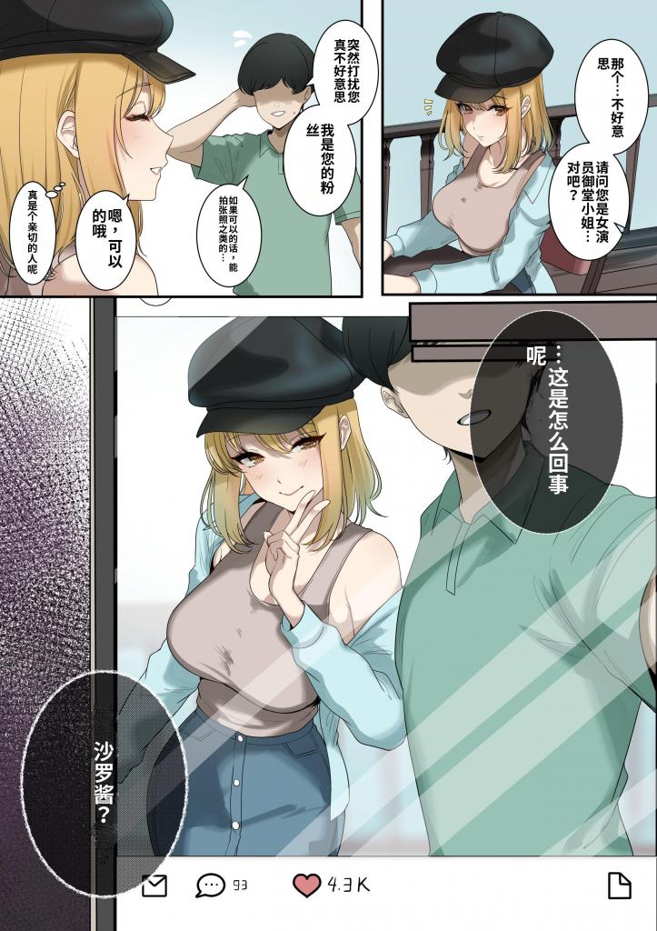 【中文】skeb＋おまけ漫画 + skeb絵　差分 - 作者 村人豆腐店 前三张预览 第四张开始为正常顺序