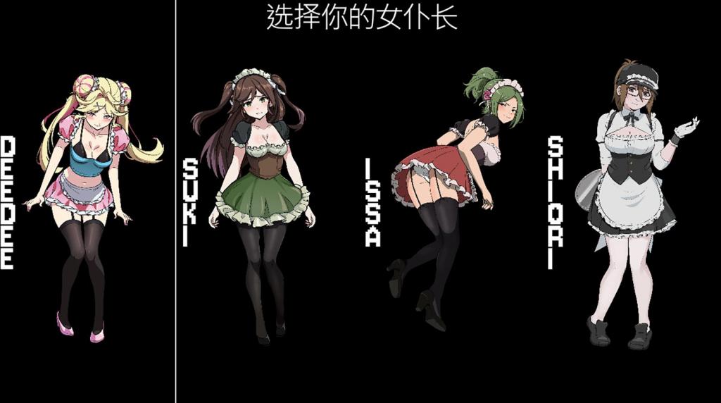 （Windows官中）「女仆管理」Maid Manager CB2 v0.3.649 Didnapper社团新出绑游，作为咖啡店经理的你，需安排手底下的女仆去满足客人的各类特殊癖好！<br>可选择不同样式的女仆，能否把咖啡店经营得当，就得看你的安排布置了，玩法灵活多样。<br><br>▶标题页面右下角可切换至简体中文！<br>▶本作长期更新，会持续的更新版本，有变动的话标题会相应改变，请自行留意！<br>▶库姬：本游戏目前仅支持电脑运行，请享受闲暇的时光！（唔<br><br>注：不管是手机版还是电脑版的游戏，因为加密的原因，都是要用电脑解压再进行操作。<br>注：购入后顶端会显示网盘按钮和提取码，点击按钮跳转下载即可。<br>注：由于网盘容易和谐，请不要使用网盘的在线解压功能，请下载到电脑后再进行解压操作。<br>注：如果跳转按钮的链接不存在了请在评论区告知，一般两三天之内会进行补档。<br>注：把下载到的文件后缀名改成ZIP才可以解压，如最后三张图截图所示。<br>注：文件已进行二次压缩，第一次解压好之后还需再把解压出来的文件更改后缀之后再解压一次。<br>注：一般的解压软件都可以解压，如果遇到解压问题建议下载360解压缩。