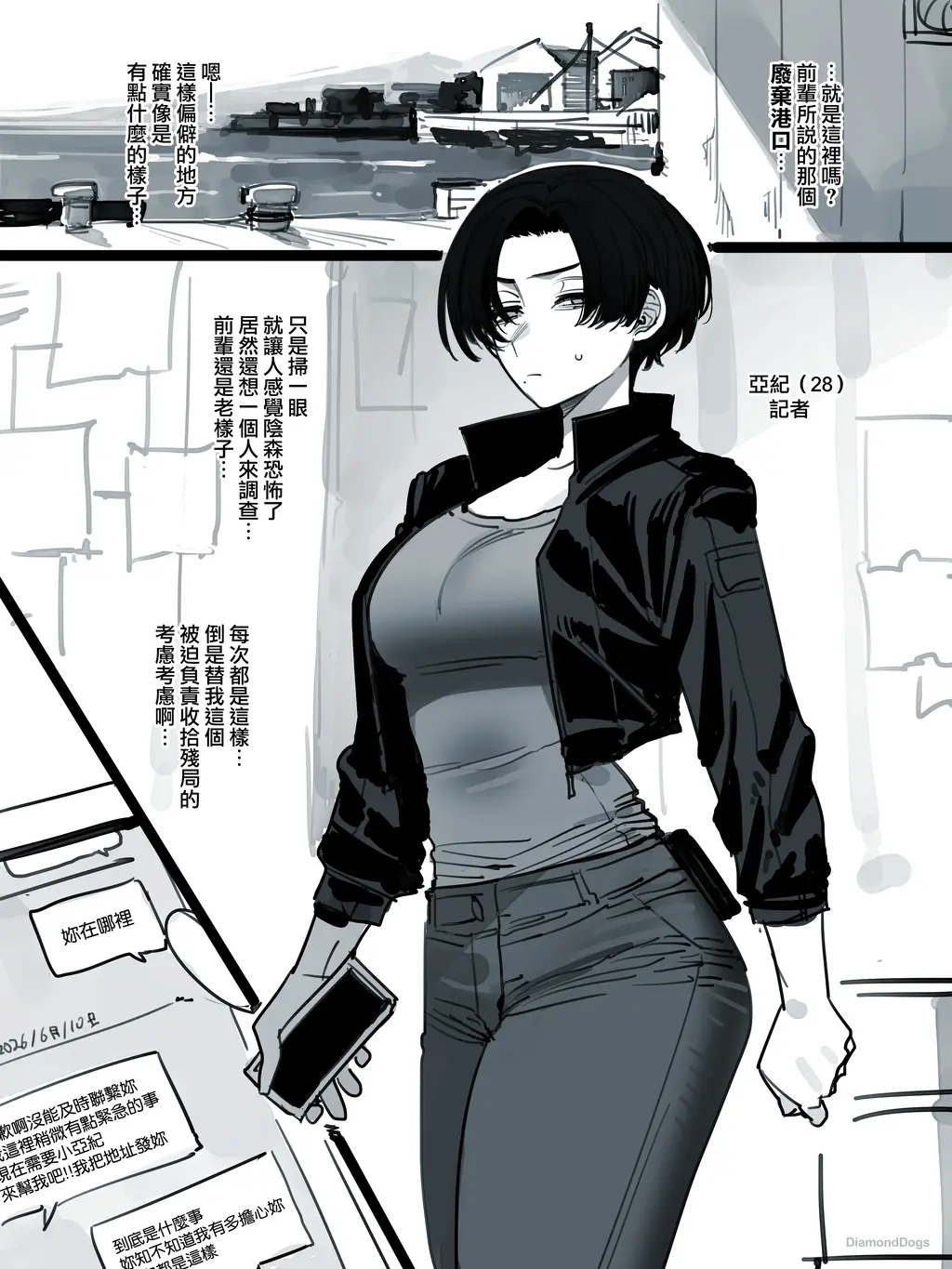 【中文】5$ eng, jp - 作者 Ratatatat74 前三张预览 第四张开始为正常顺序