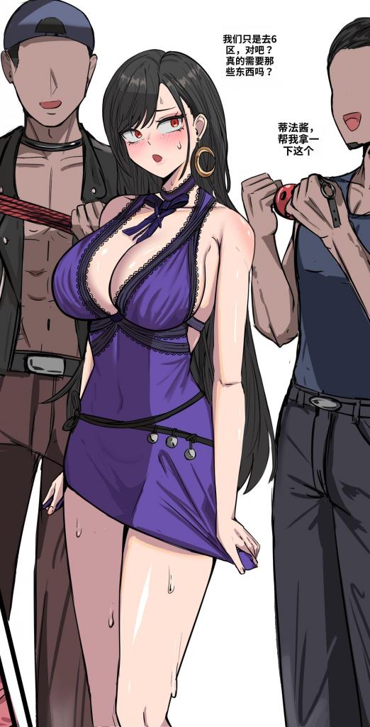 Tifa1 + Tifa2 + Tifa (Final Fantasy) - 作者 YUY454 前三张预览 第四张开始为正常顺序