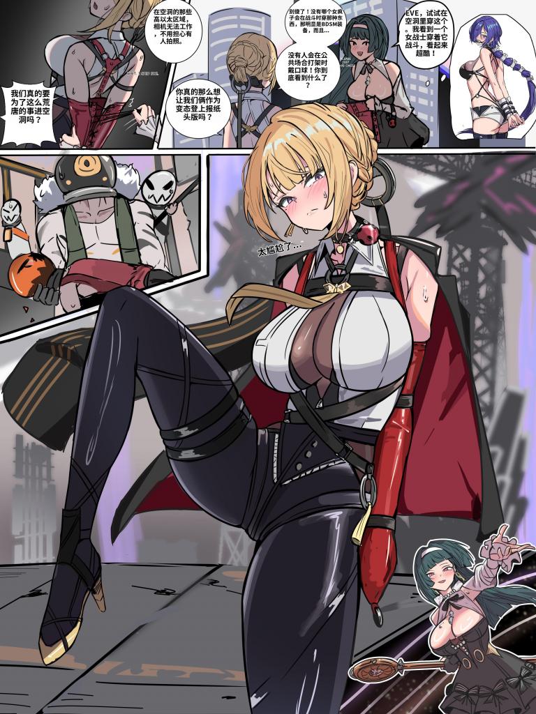 Evelyn and Astra 1-4 - 作者 YUY454 前三张预览 第四张开始为正常顺序