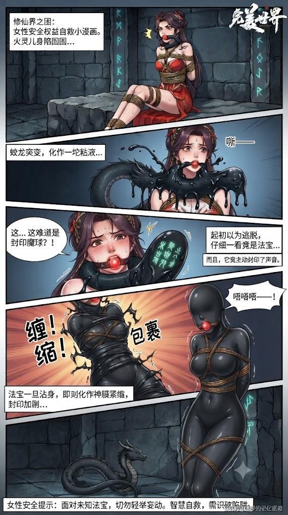 原创—完美世界（二创篇），火灵儿和云曦因谁能得到石昊发生争吵，火灵儿被捆绑窒息，火灵儿被神秘人救助后，反抓住云曦，把云曦放在三棱锥上饱受煎熬