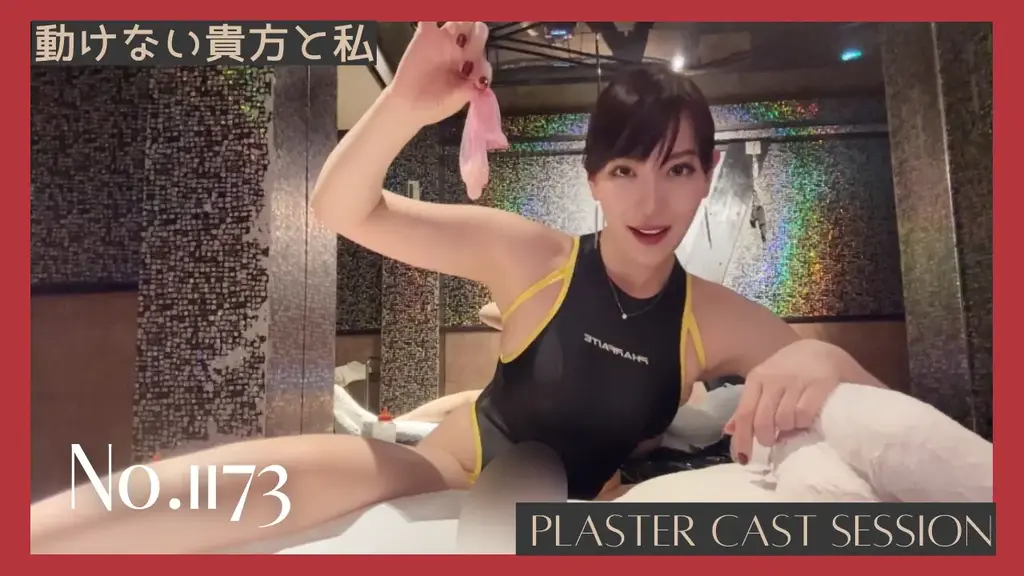 股間出し石膏像 No.1173 一个除了腹股沟之外全身都缠上石膏的变态，让他看上去就像一座石膏雕像。<br>石膏贴得太紧了，从外面根本看不出来里面有人。<br>相比之下，她的胯部却完全暴露出来。当我给她手淫那暴露的裤裆时……♡”