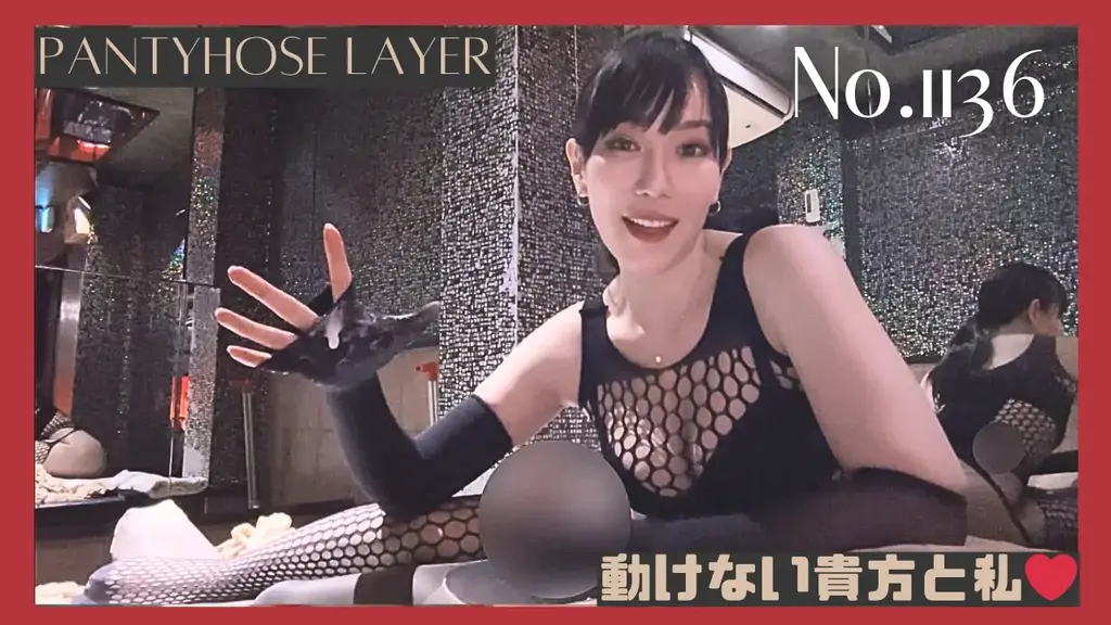 Pantyhose layer session No.1136 “他们让她穿上十多条连裤袜，或者一条一条地套上去，剥夺她的自由，然后用剪刀只露出她的裆部。<br>这个变态最后看上去十分可笑。<br>我要用连裤袜来玩弄那个变态的裤裆♡”