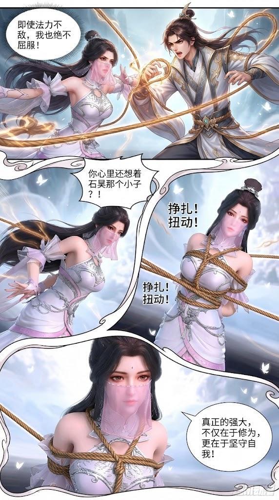 原创—完美世界（3D二创篇），月婵被宗门定亲不愿顺从，被修士捆绑堵嘴，神膜全包窒息，大量口水眼泪，最终被石昊帅气救场，主动亲吻石昊