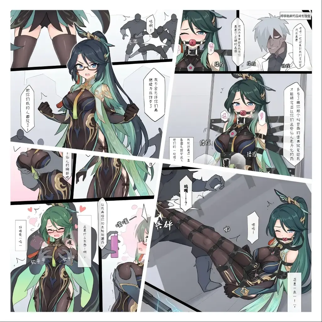 原神少女绑架计划【31】（闲云篇上）寻找失踪爱徒甘雨的流云真君也被抓住啦！ - 甘雨篇链接：https://www.smlsy.com/group_pics.php?id=141520