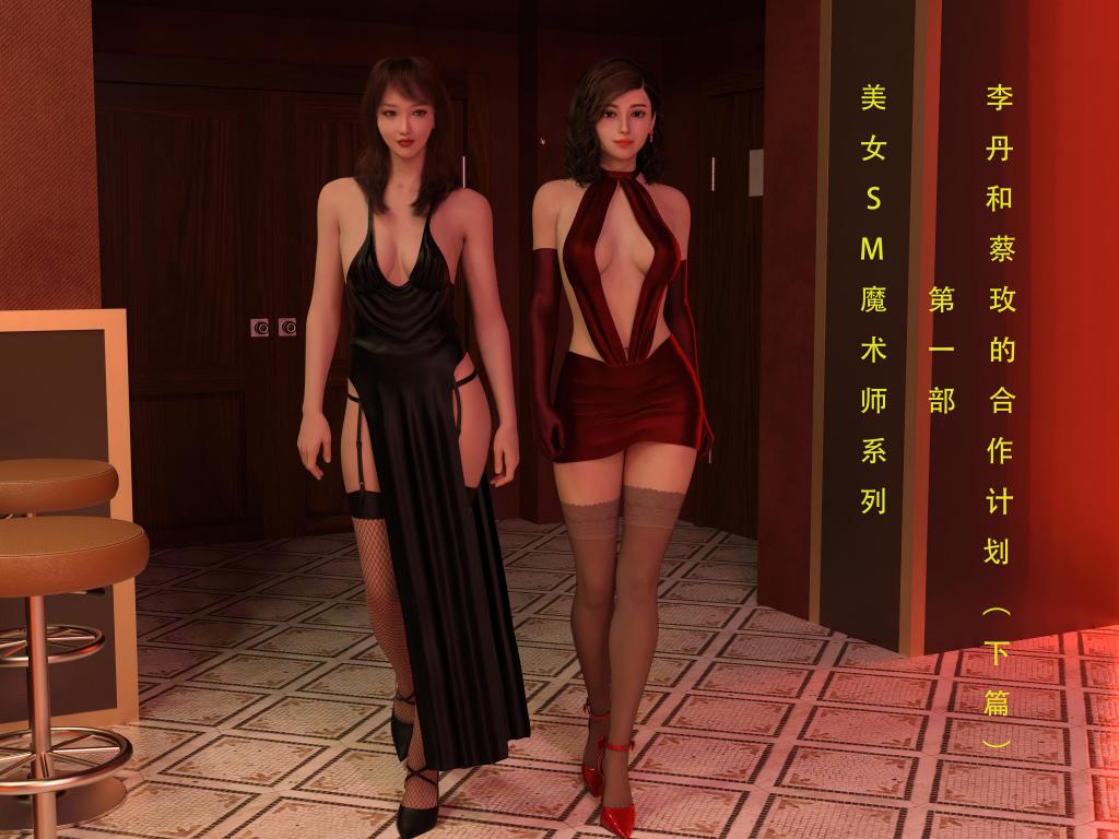 美女魔術師 -- （漫畫）第一部 （下集） - 美女魔術師 -- （漫畫）第一部 （下集）
Athena Saint
