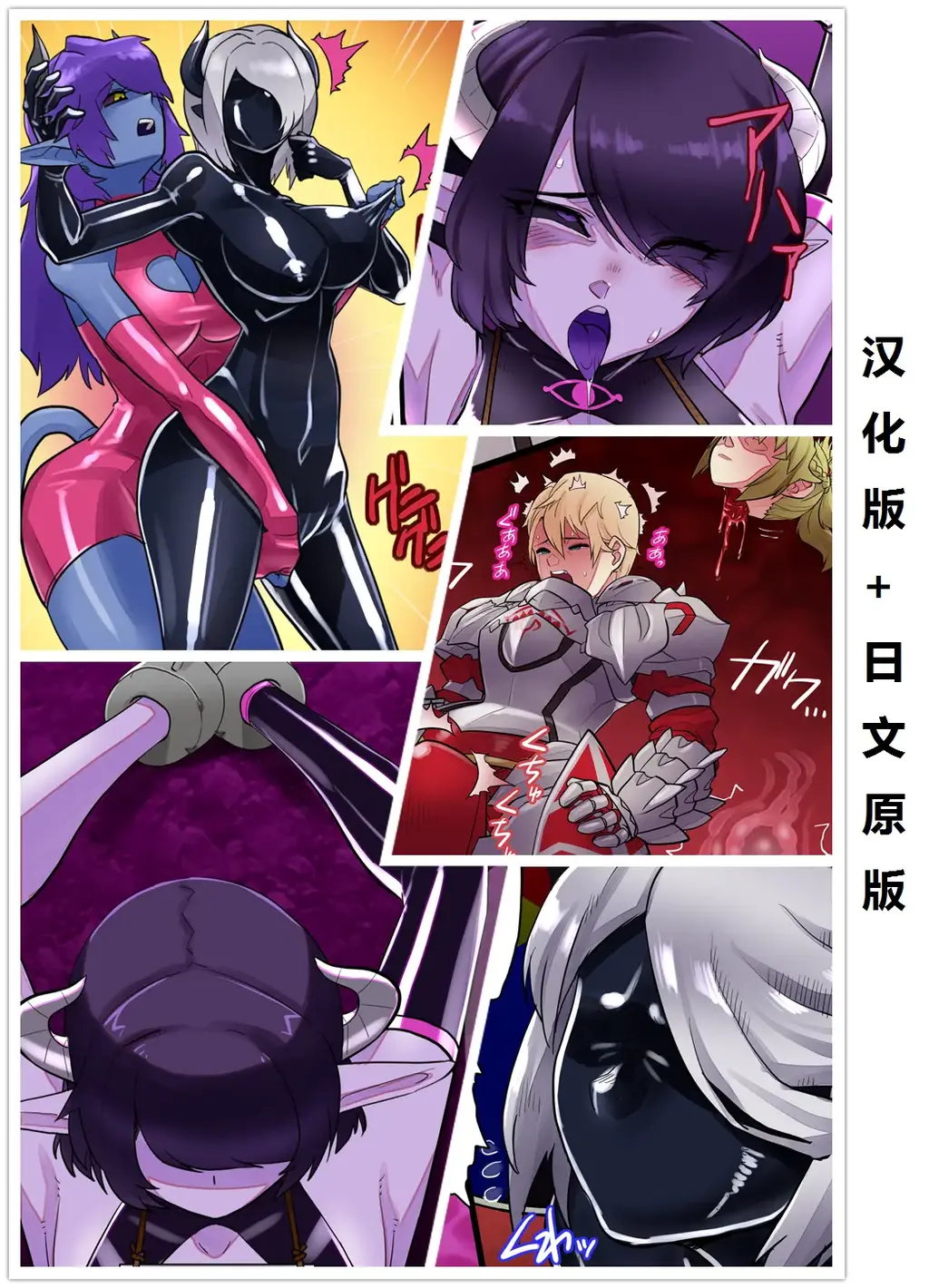 シーフメス魔族生体着ぐるみ（＋完全版）+ カジノでサキュバス着ぐるみ冒険者(＋完全版) +  ジキルさんキグ鎧姦（完全版）【原版+汉化版】 - 作者：Radeon （らでおん）

说明：新的共生和夺舍系列，含kigurumi、皮物、乳胶衣、捆绑、BDSM、紧身衣等要素.

数量：一共3部，原版+汉化合计26张，前13张为原版，后13张为汉化. 前2张预览不算在内.
ジキルさんキグ鎧姦（完全版） - 原5张
シーフメス魔族生体着ぐるみ（＋完全版） - 原4张
カジノでサキュバス着ぐるみ冒険者(＋完全版) -原4张