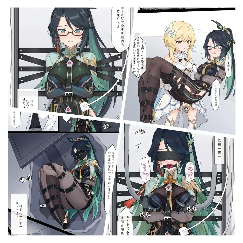 原神少女绑架计划【32】（闲云篇下） - 闲云篇上链接：https://www.smlsy.com/group_pics.php?id=154056