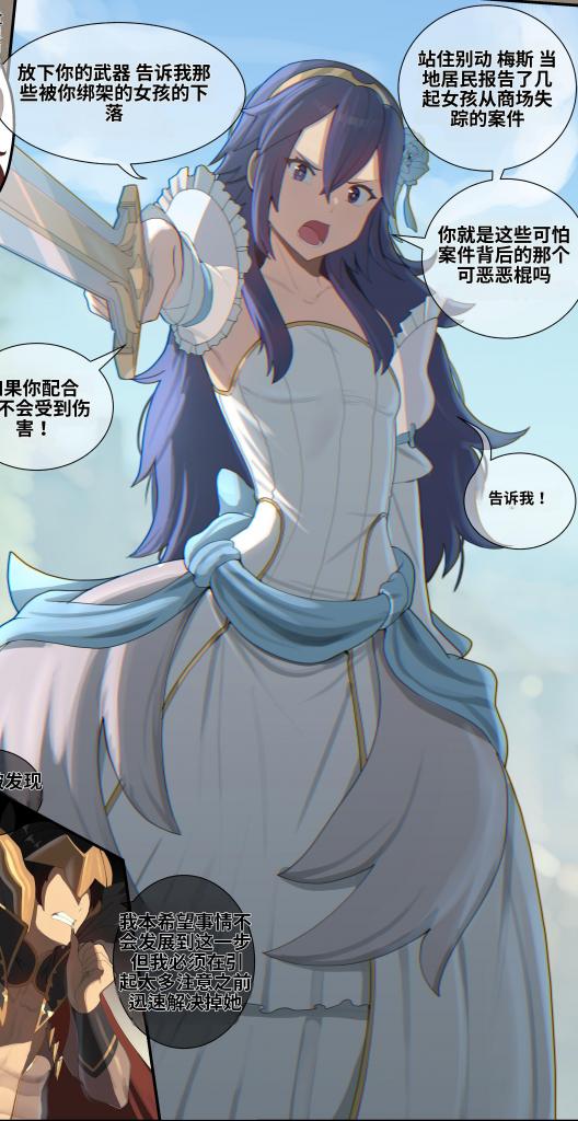 Lucina - Instant Loss - 作者 Bagelbomb 前三张预览 第四张开始为正常顺序