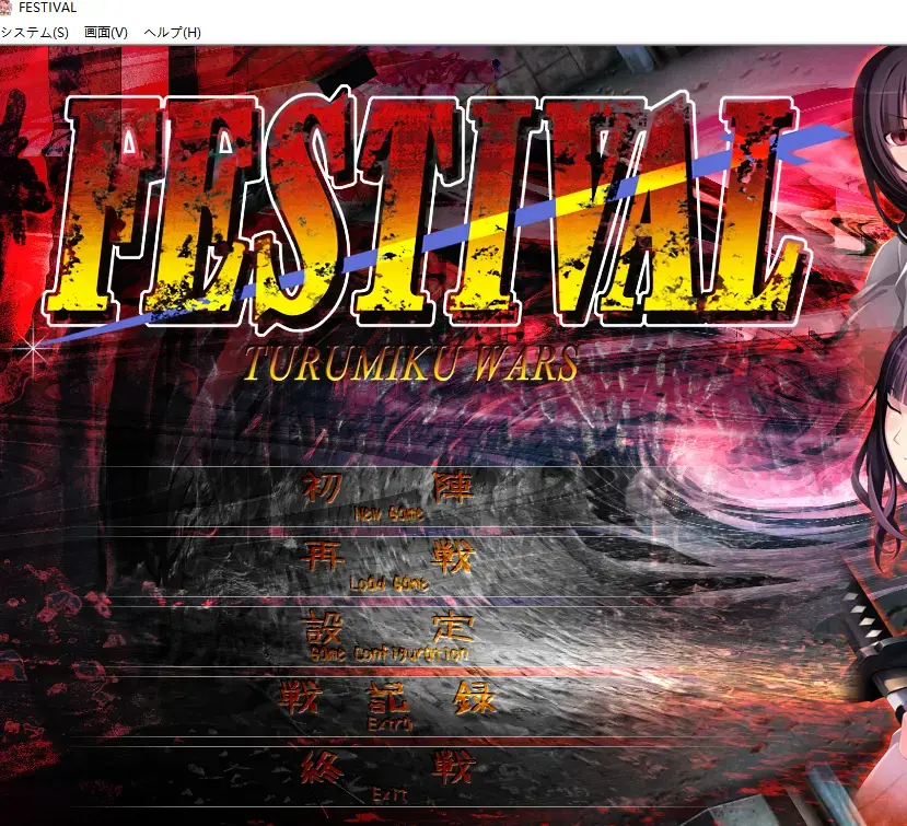 FESTIVAL ～つるみく ウォーズ～(PC汉化+全CG) 社团: つるみく<br>形式：AVD游戏 有语音 <br>分类：调教 凌辱 监禁 拘束 <br>这社的游戏站里大部分都有，补几部没有的，这个社都是这种偏重口但是不猎奇的。但是有个坑点是老喜欢发重置版圈钱，每次收新游戏还得对比下和老游戏的区别。重置版基本都是在原有故事的基础上加新人物新CG，可以说对买了老版的人非常不友好。有汉化有全CG存档。<br>游戏定价基本出于个人恋物喜好 游戏大小 内容多寡，金币资源基本就是在后面加个0。每个人喜好不同，看定价和截图大概可以有个心理预期。金币视频并不比钻石的差，高价和低价视频也只是给你参考，仔细看看截图里都有啥元素，别买错了，我尽量把能截的图截下来。<br>密码就是隐藏文件里面的绿字，输入或者复制密码解压的时候别错了，尤其注意一下字母的大小写，错了就会提示损坏。后缀名一定要改成7Z在解压，好好看看最后那张截图。<br>游戏不会损坏，上传之前我都有实验，截图都是现截的。要是出现二次解压的密码问题直接私我。以后发的钻石基本都是下面这个密码，金币也都是123。<br>※玩日文游戏遇到无法运行或者无法安装的问题请注意以下几点。<br>游戏目录、路径不要包含中文。示例D:GAL GAME<br>部分运行环境需要日语环境，可使用转区工具LEInstaller运行。<br>LEInstaller能解决百分之九十的问题，还无法解决就直接电脑转区，基本上能解决所有问题。<br>电脑需要转日区步骤如下一、操作系统全局转区<br>在Windows系统中，可以通过以下步骤更改系统区域：<br>打开“控制面板”，选择“时间与区域”。<br>进入“区域”设置，修改国家或地区为目标区域。<br>重启电脑以应用更改。<br>密码在这<span style='color:#b0b0b0;'>[隐藏文字，购买后可见]</span>