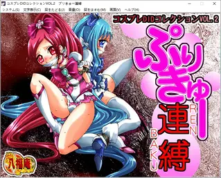 ワルキューレの葬列(机翻汉化) 社团名:アトリエ八福庵<br>作品形式:电子小说 有配音 有音乐<br>有音声，这个社团的作品都是纯绳游。XP基本都在吧友喜好上，唯一值得吐槽的大概就是从恶梦宅配便时期就是这画风，至今也没进步多少。<br>站里分别有絶対兎少女クレセントバニーRe，Princess in Distress 王女トリエラ，ワルキューレの葬列 Re バージョン1.1<br>感兴趣想凑全套的可以自己去搜。<br>文件内含转区工具和翻译工具。不要在线解压，文件夹不要有中文。<br>输入或者复制密码解压的时候别错了，错了就会提示损坏，好好看看最后那张截图，游戏不会损坏，上传之前我都有实验，要是解压密码出现问题直接私我。<br>※玩日文游戏遇到无法运行或者无法安装的问题请注意以下几点。<br>游戏目录、路径不要包含中文。示例D:GAL GAME<br>部分运行环境需要日语环境，可使用转区工具LEInstaller运行。<br>LEInstaller能解决百分之九十的问题，还无法解决就直接电脑转区，基本上能解决所有问题。<br>电脑需要转日区步骤如下一、操作系统全局转区<br>在Windows系统中，可以通过以下步骤更改系统区域：<br>打开“控制面板”，选择“时间与区域”。<br>进入“区域”设置，修改国家或地区为目标区域。<br>重启电脑以应用更改。<br>密码123